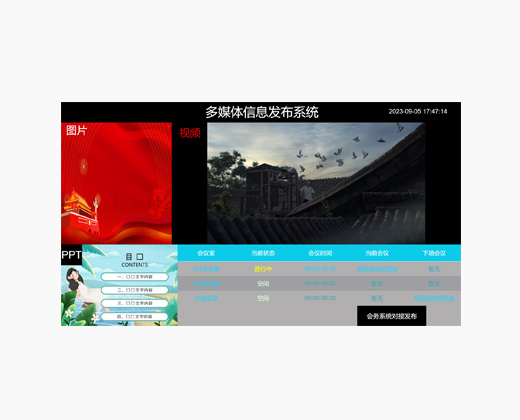 LAX NOC-RplayAND信息發(fā)布終端軟件